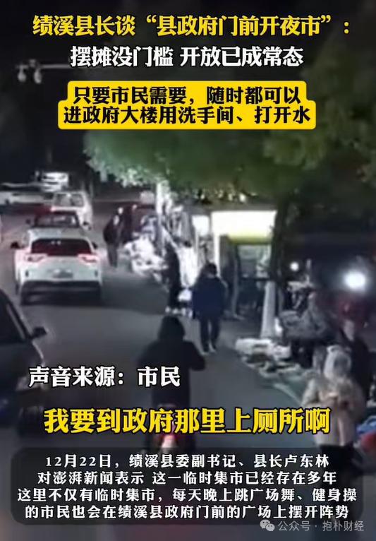 这个县城创造罚款收入下降“奇迹”开元棋牌网站政府大楼旁可以摆摊(图5)