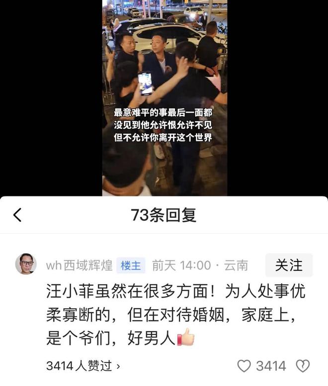 菲郁躁症复发开跑车直奔豪宅吊唁大S开元棋