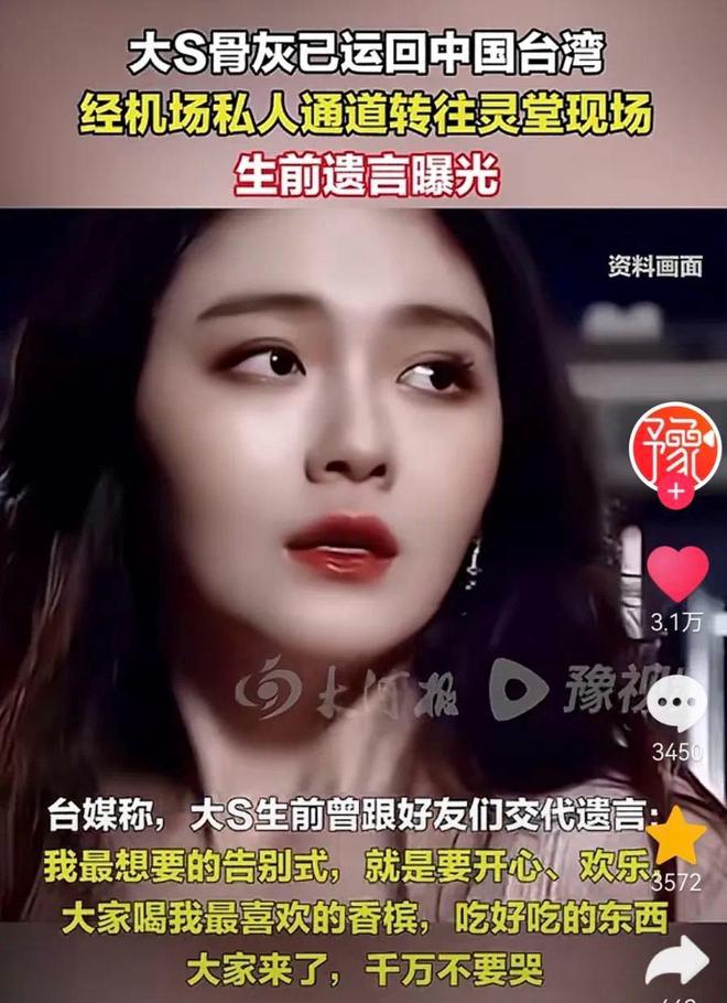 菲郁躁症复发开跑车直奔豪宅吊唁大S开元棋牌小S回应斥资百万包机汪小(图6)