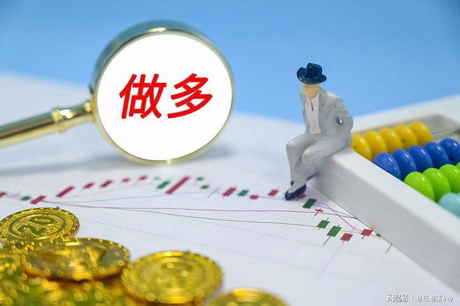凌晨的A股重大利好利空消息（211）开元棋牌中信联手机构加仓做多！今日(图4)