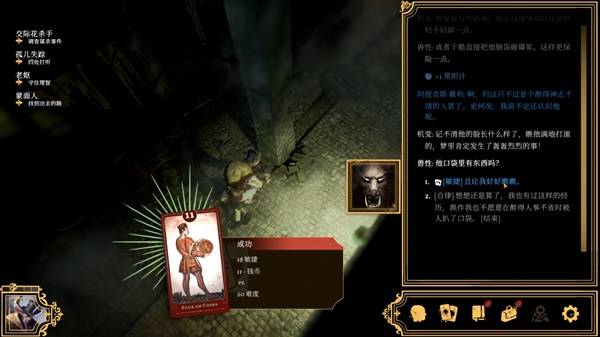 Steam蒸汽朋克CRPG《主权辛迪加》限时半价！开元棋牌没有骰子 怎么用21张