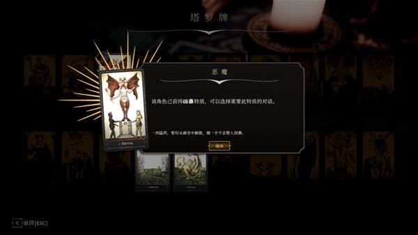 Steam蒸汽朋克CRPG《主权辛迪加》限时半价！开元棋牌没有骰子 怎么用21张塔罗牌玩CRPG？(图3)