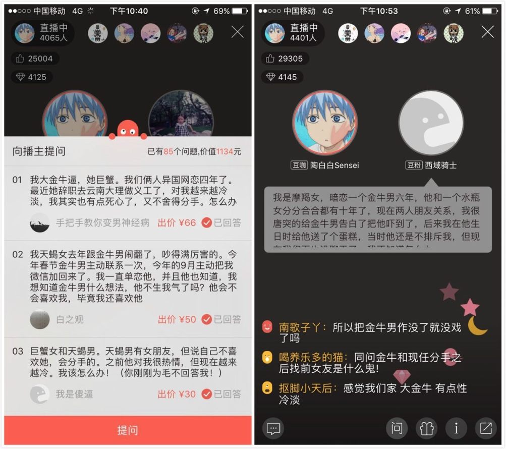 陶白白 看互联网中走红的星座大V们开元棋牌app同道、nownow、(图3)