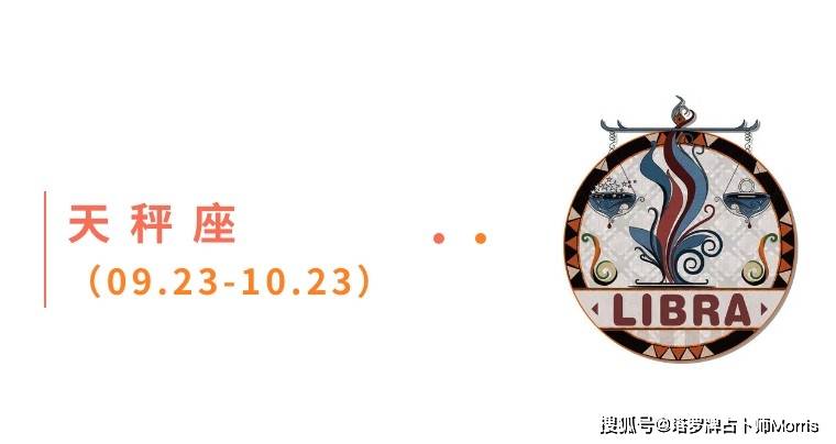 一周星运速递（1117-1123)开元棋牌appMorris塔罗(图7)