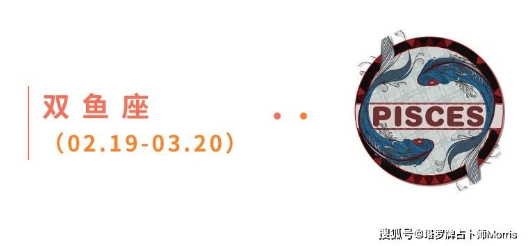 一周星运速递（1117-1123)开元棋牌appMorris塔罗(图8)