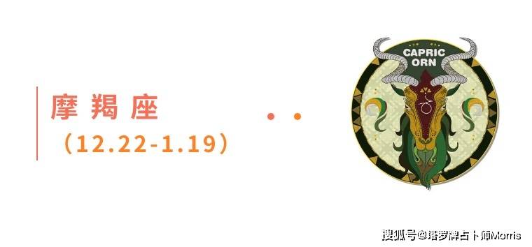 一周星运速递（1117-1123)开元棋牌appMorris塔罗(图4)