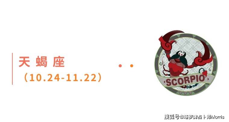 一周星运速递（1117-1123)开元棋牌appMorris塔罗(图5)