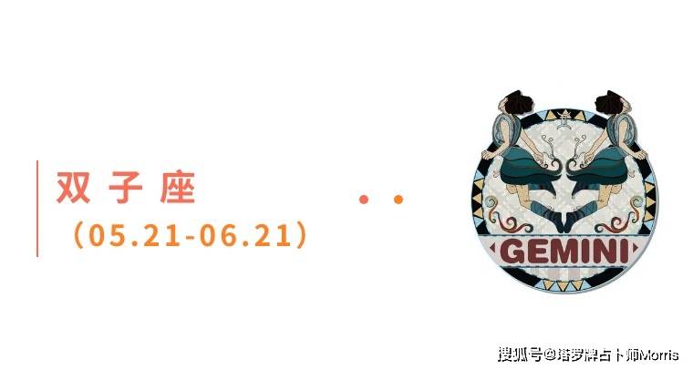 一周星运速递（1117-1123)开元棋牌appMorris塔罗(图9)