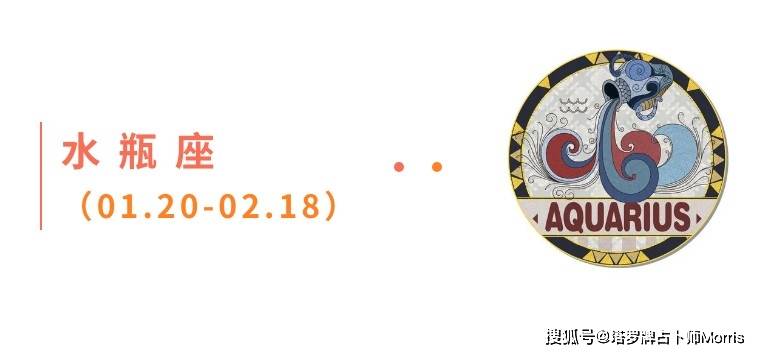 一周星运速递（1117-1123)开元棋牌appMorris塔罗(图10)