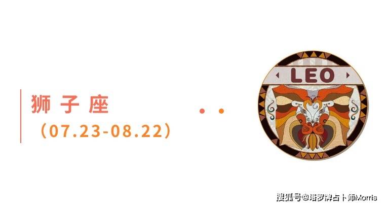 一周星运速递（1117-1123)开元棋牌appMorris塔罗(图11)